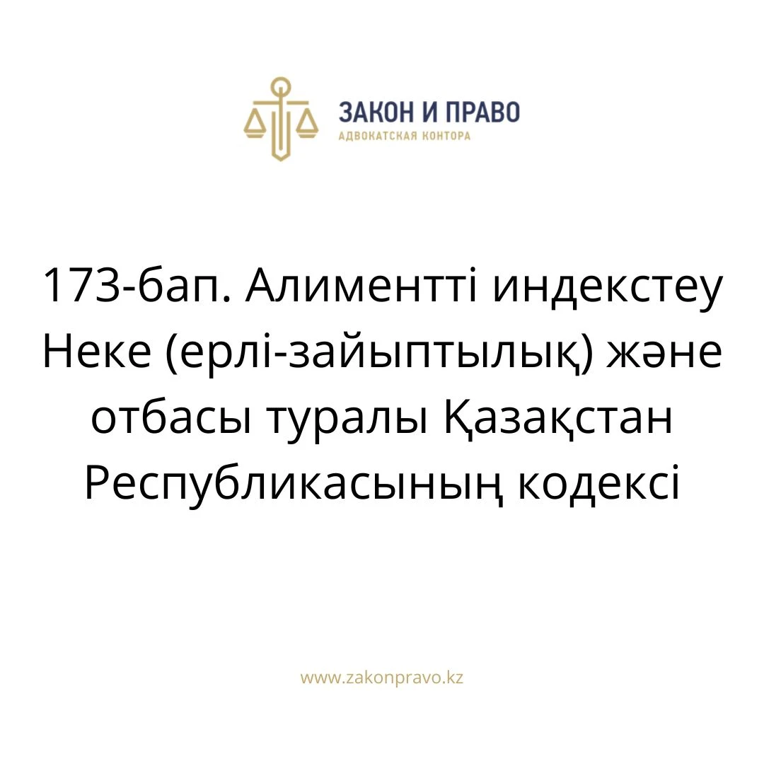 АMANAT партиясы және Заң және Құқық адвокаттық кеңсесінің серіктестігі аясында елге тегін заң көмегі көрсетілді